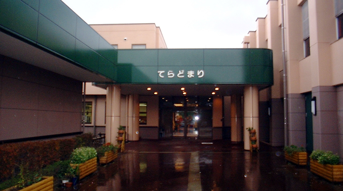 てらどまり