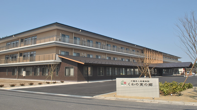くわの実の郷