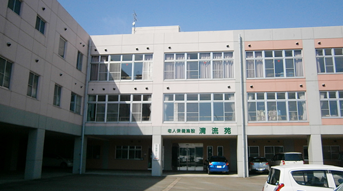 清流苑