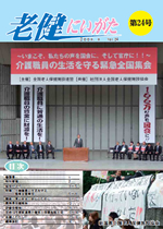 第24号