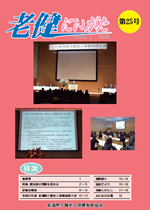 第25号