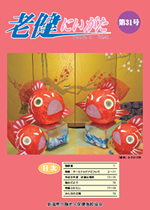 第31号