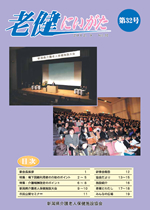 第32号