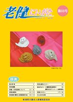 第33号