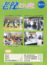 第38号