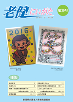 第39号