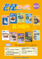 第40号