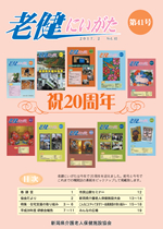 第41号