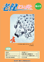 第45号