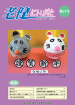 第47号