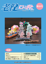 第50号