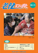 第51号