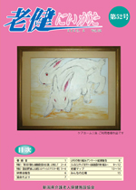 第52号