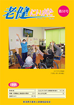第53号