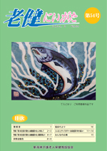 第54号