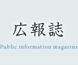 会員広場